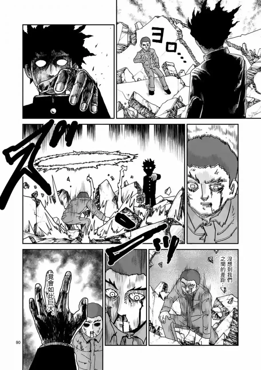 第100-7话 第12页
