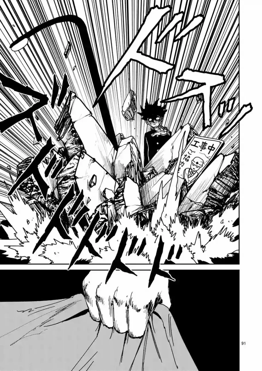 第100-7话 第13页