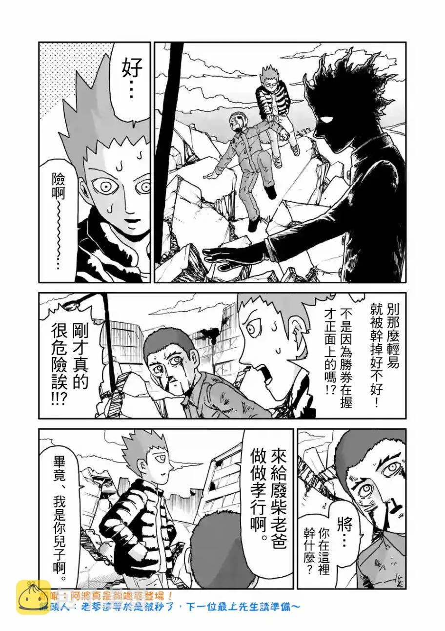 第100-7话 第14页