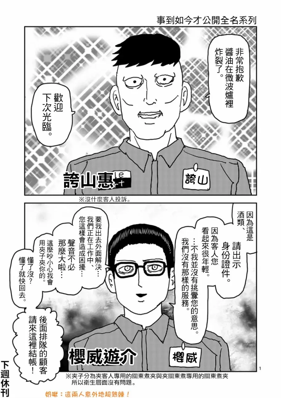 第100-7话 第15页