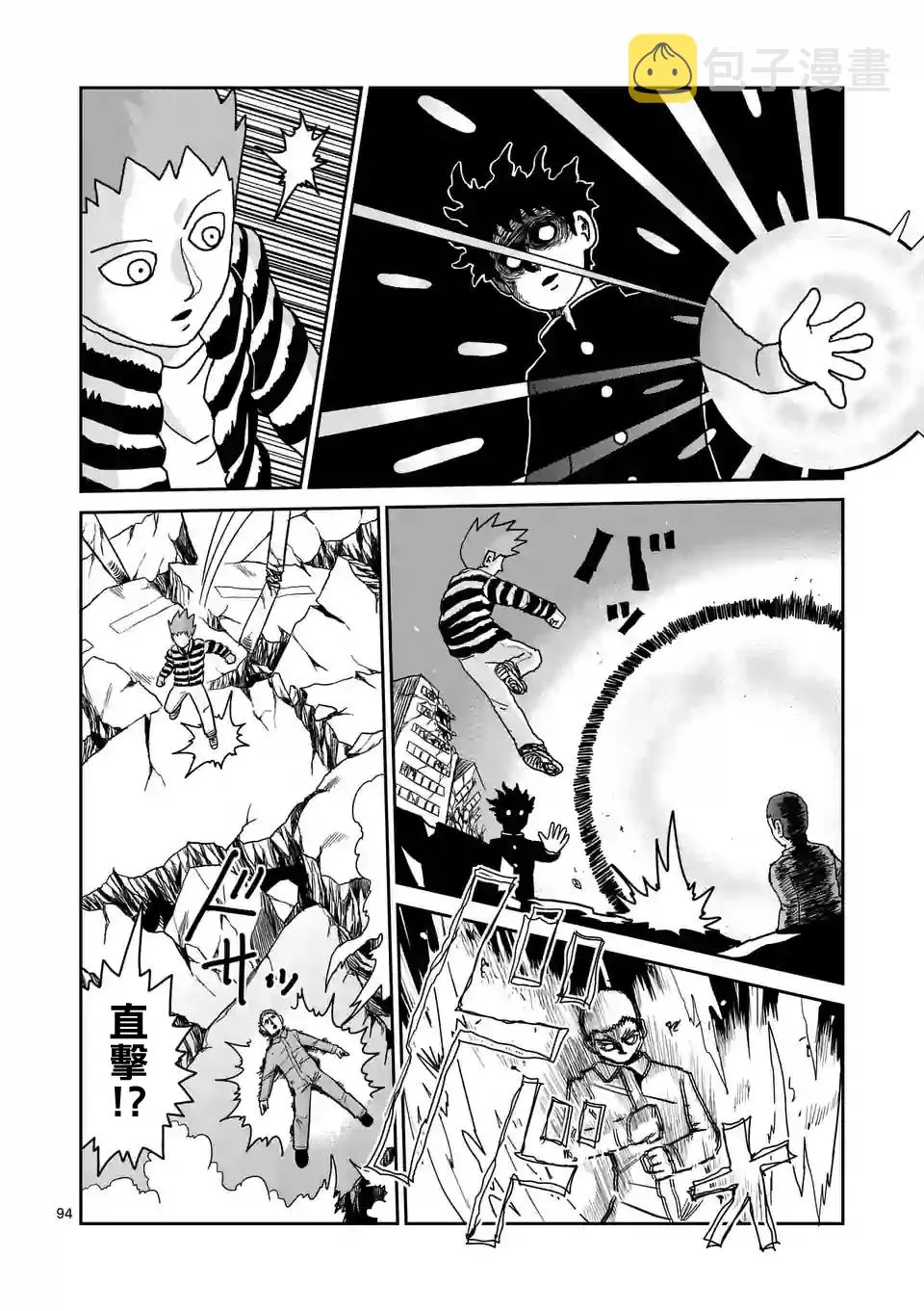 第100-8话 第2页