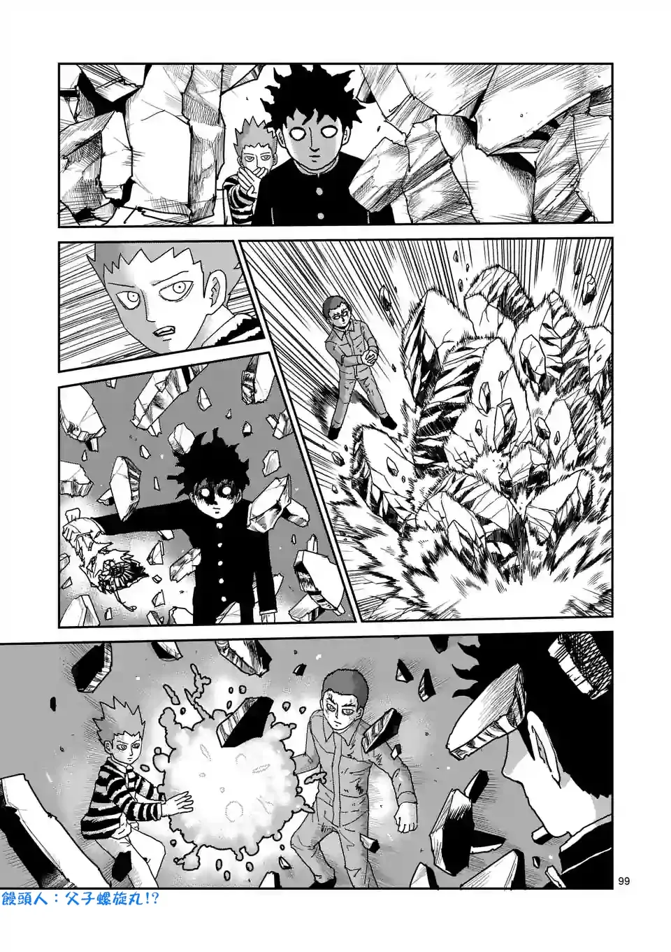 第100-8话 第7页