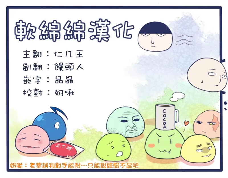 第100-8话 第11页