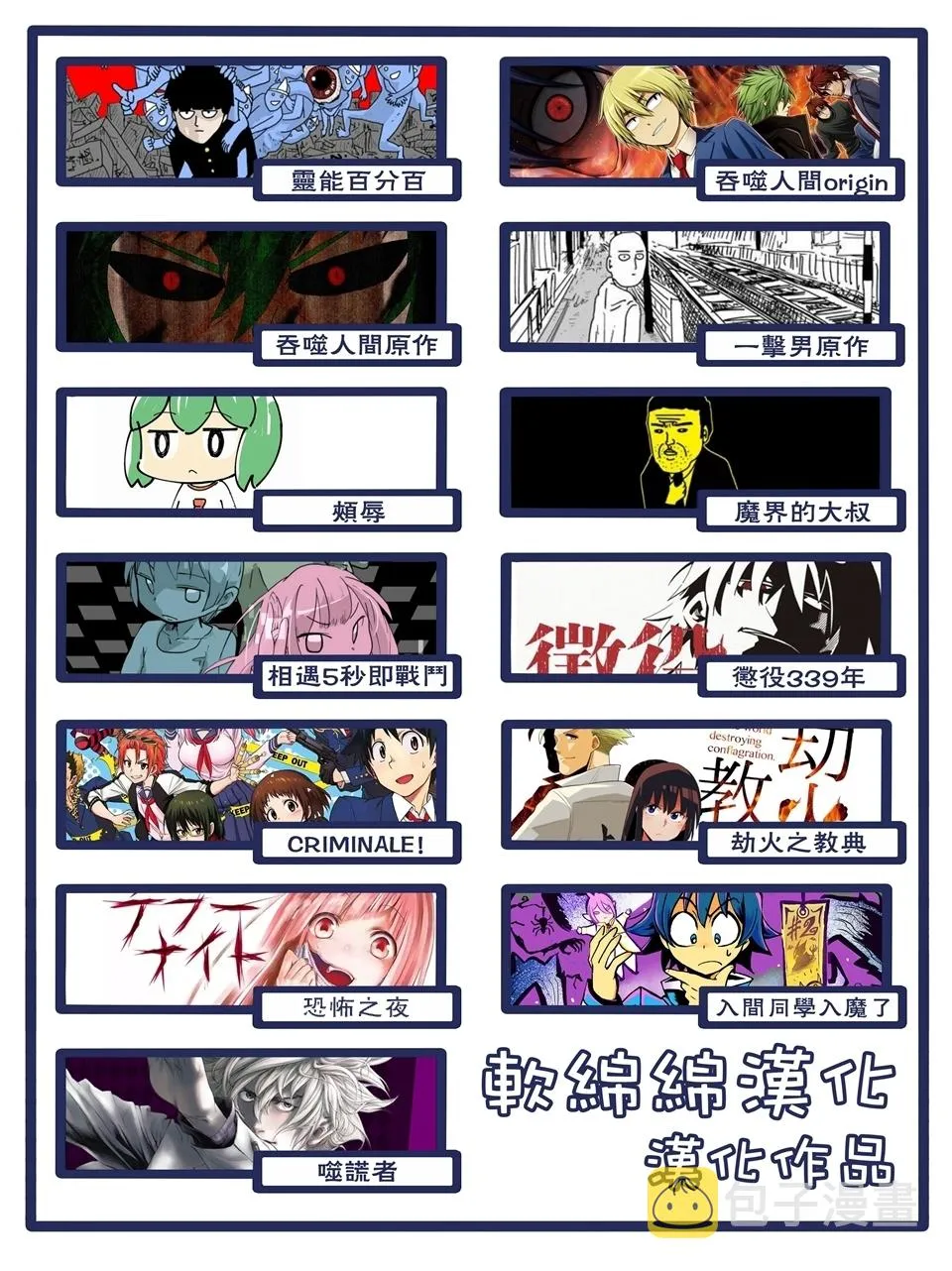 第100-8话 第12页