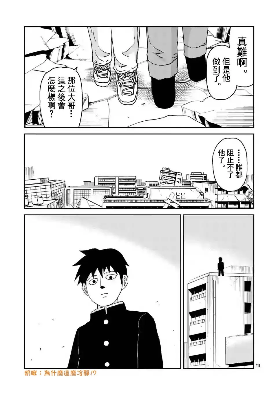 第100-9话 第10页