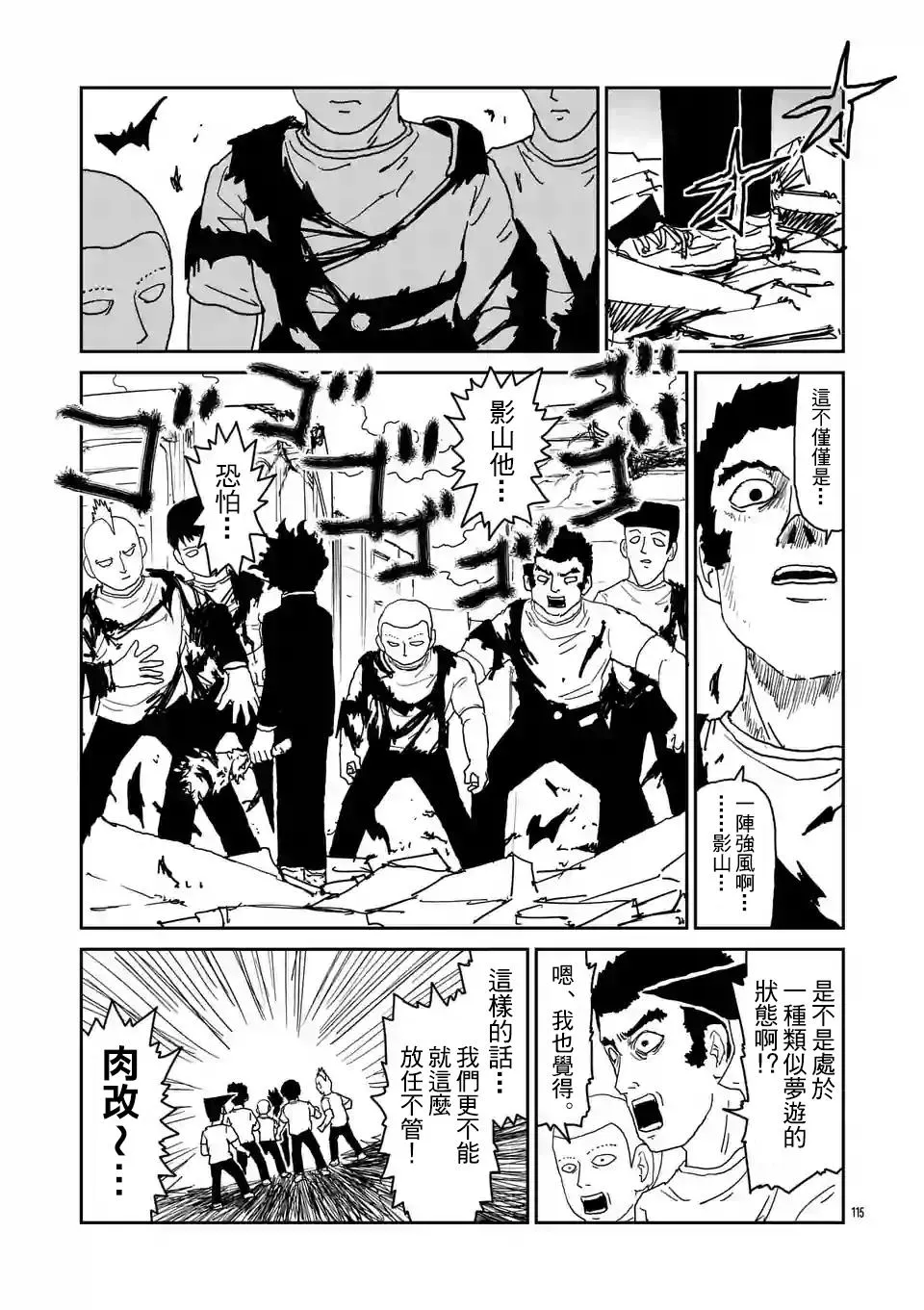 第100-10话 第4页