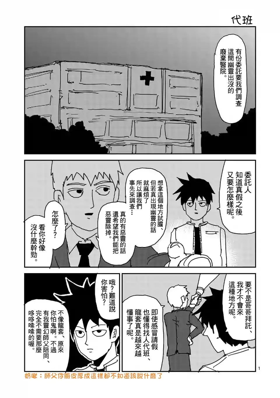 特别篇24 第1页
