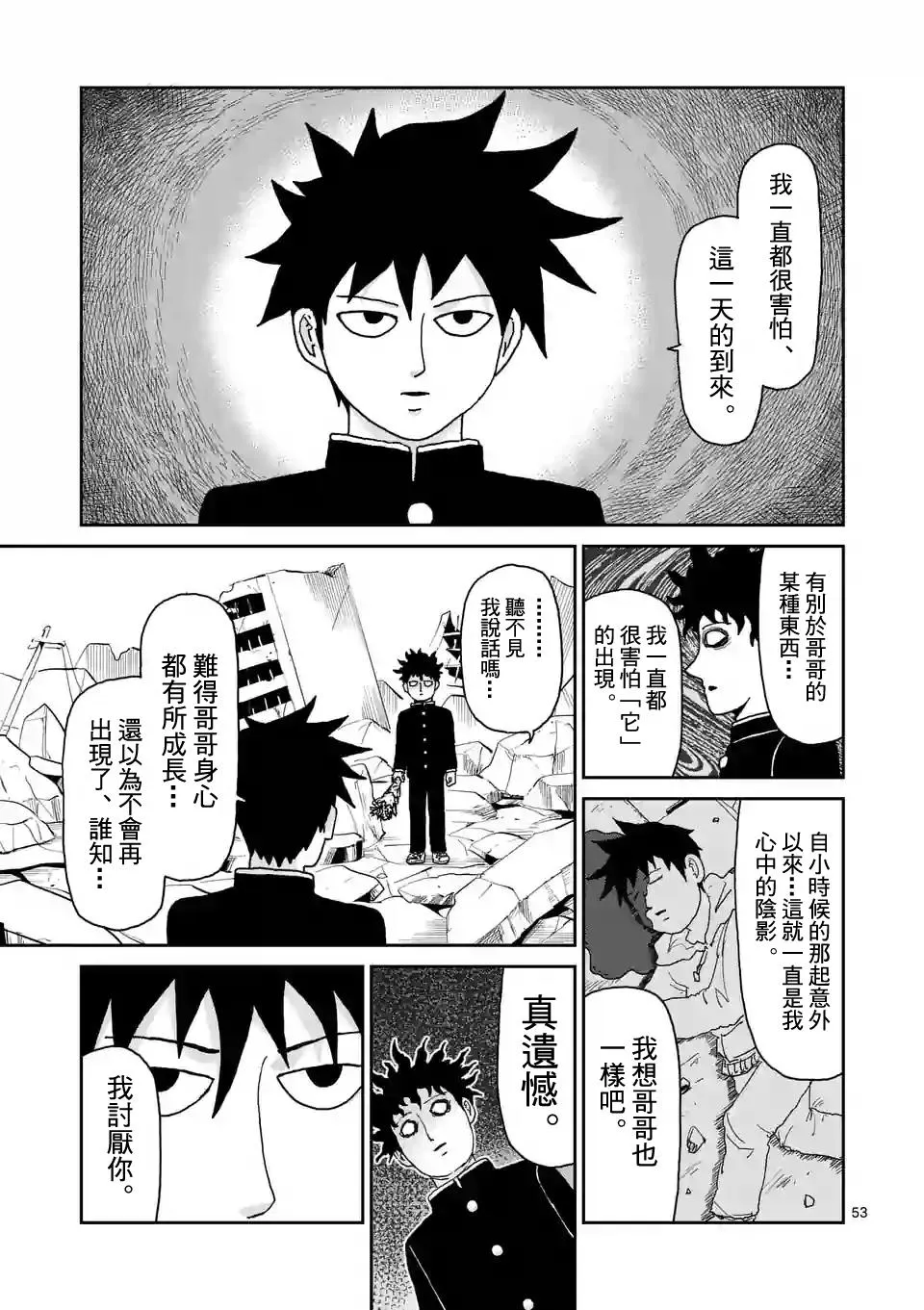 第100-11话 第1页