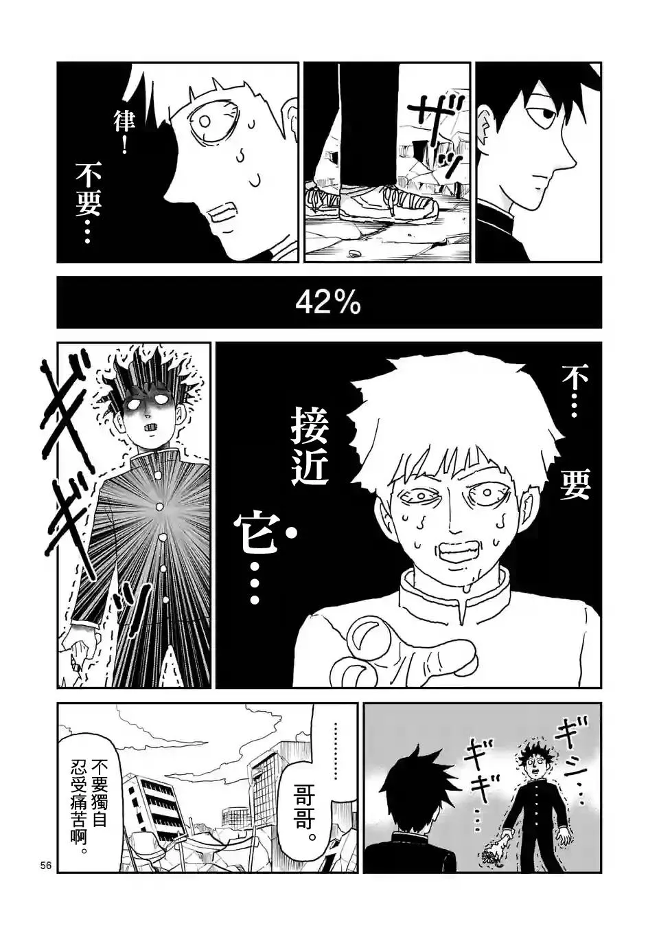 第100-11话 第4页