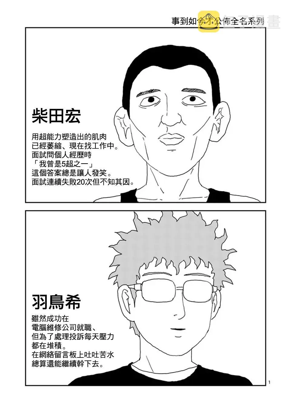 第100-11话 第10页