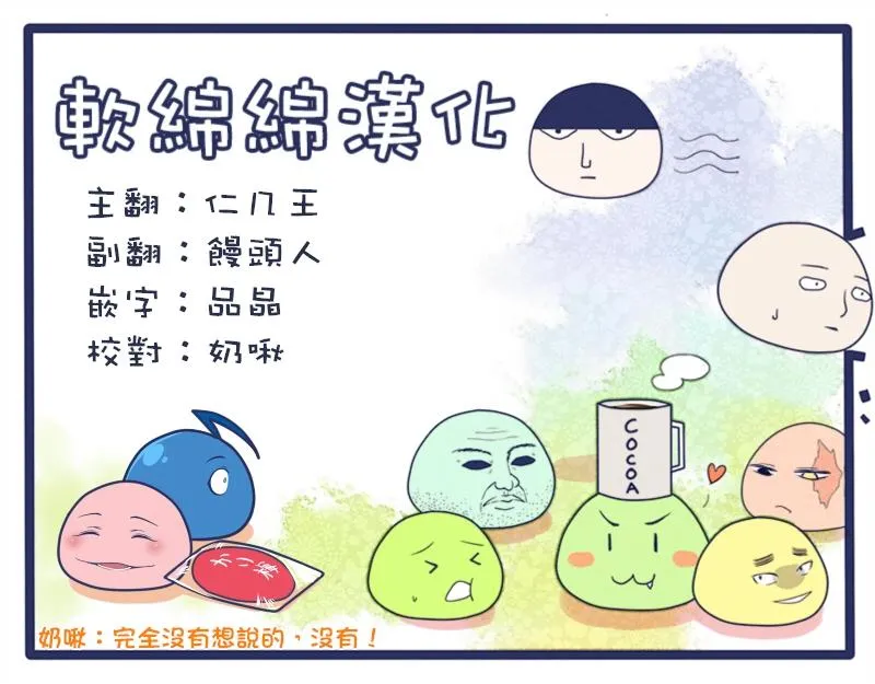 第100-11话 第11页