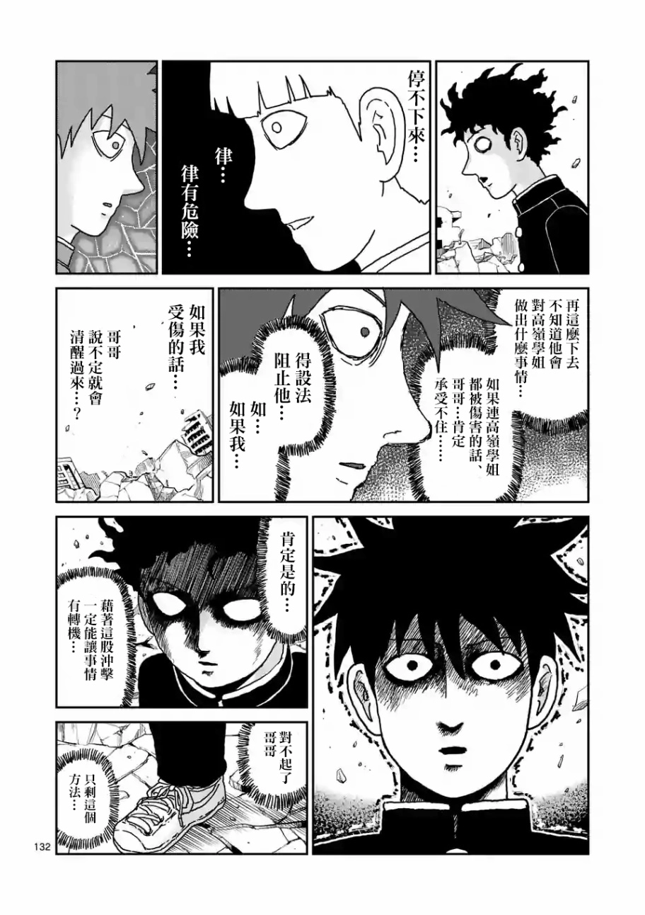 第100-12话 第3页