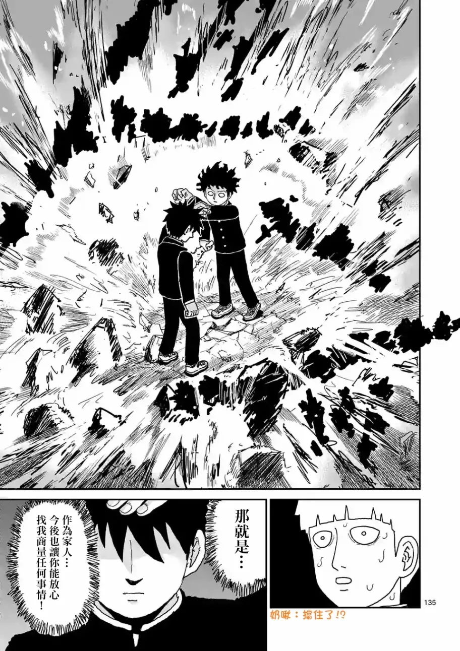 第100-12话 第6页