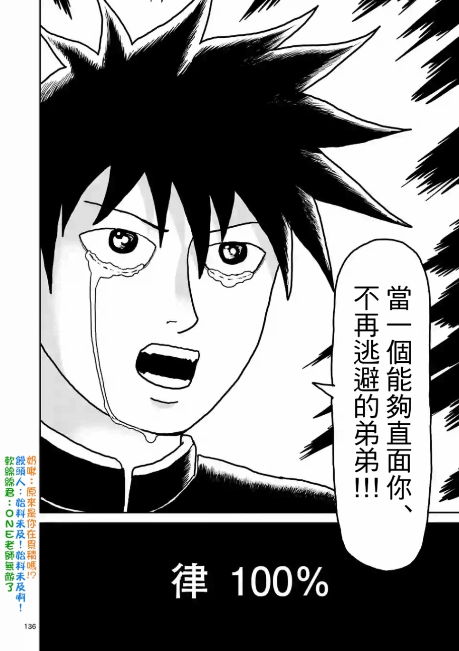 第100-12话 第7页