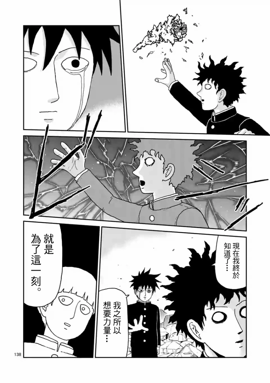 第100-12话 第9页