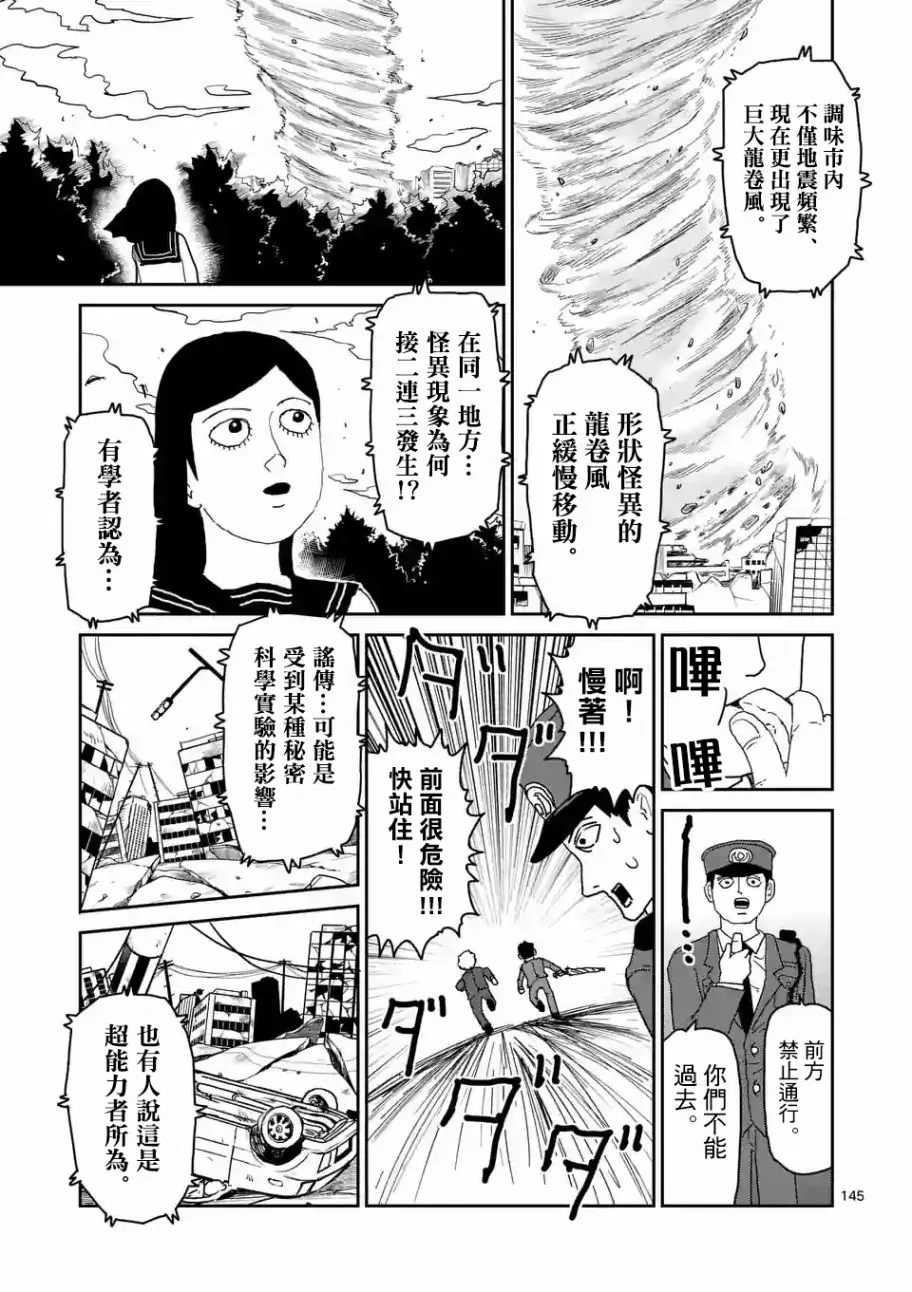 第100-13话 第4页