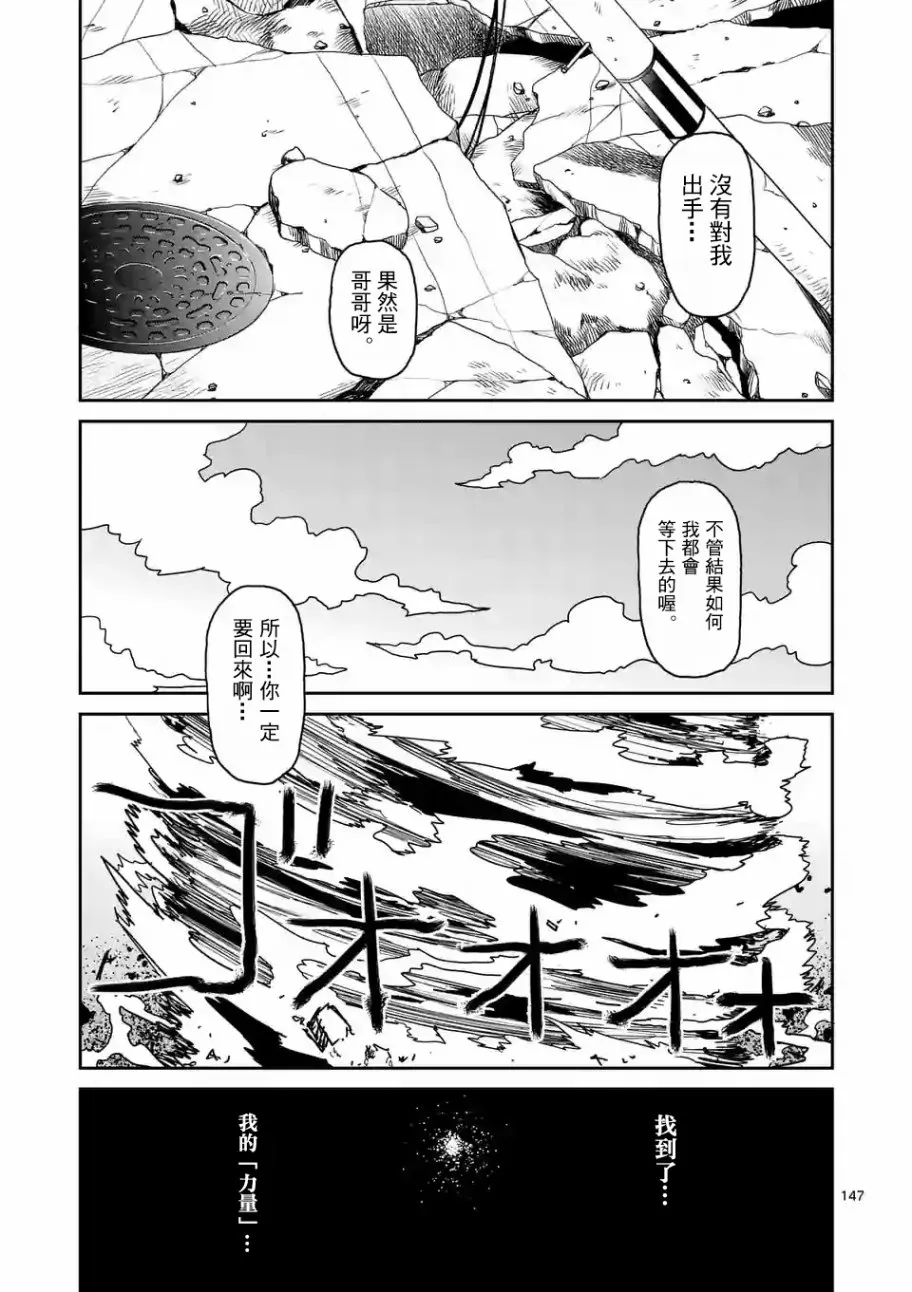 第100-13话 第6页