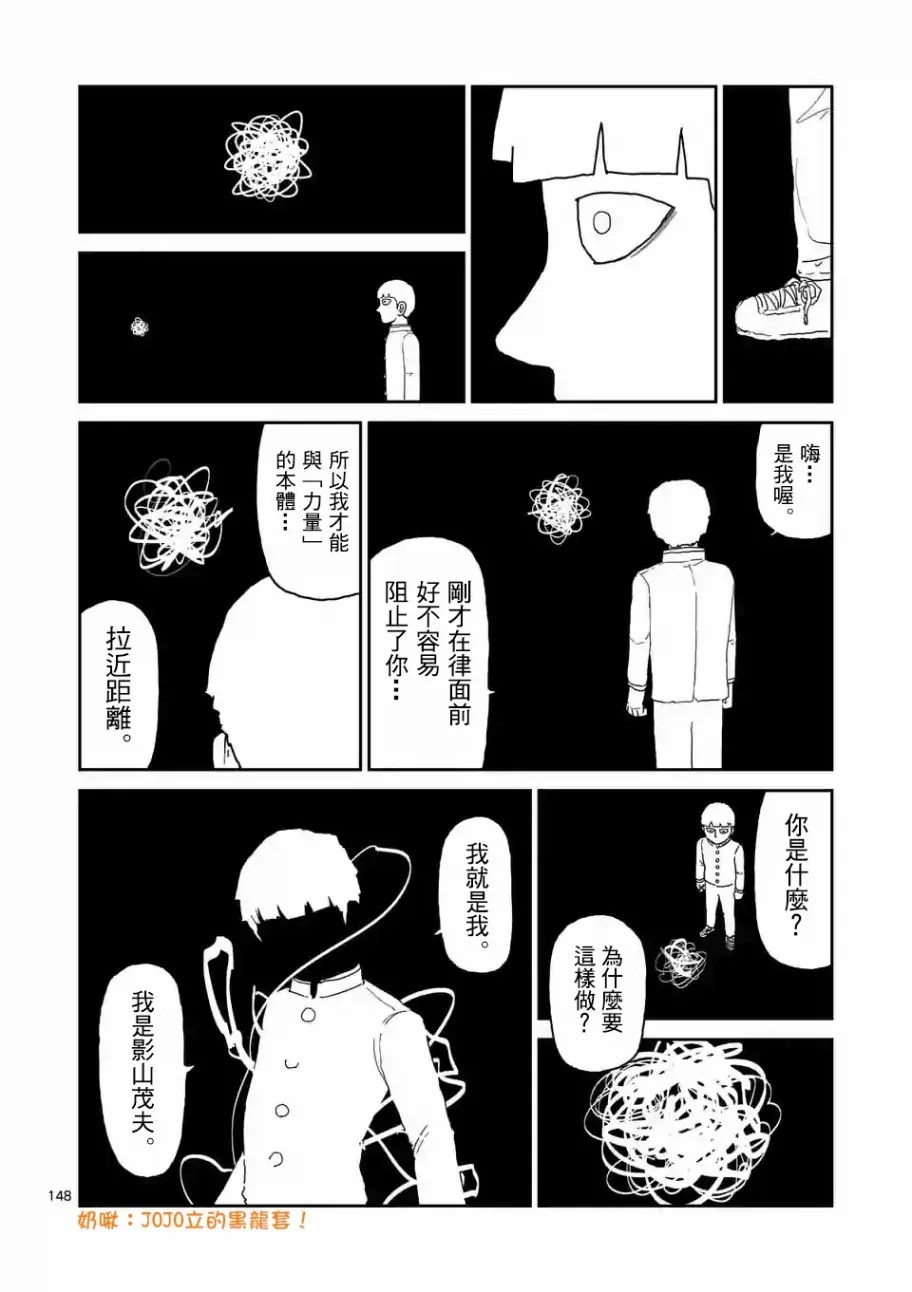 第100-13话 第7页