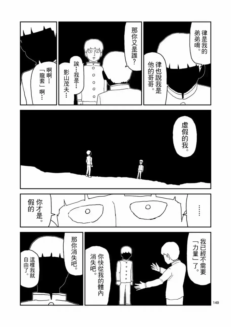 第100-13话 第8页