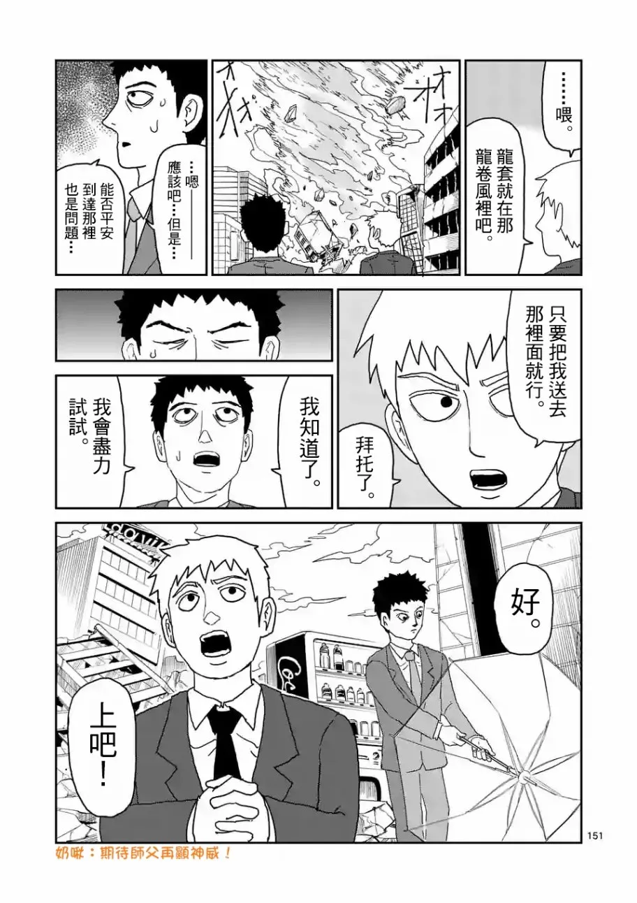 第100-13话 第10页