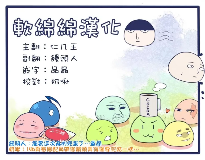 第100-13话 第12页