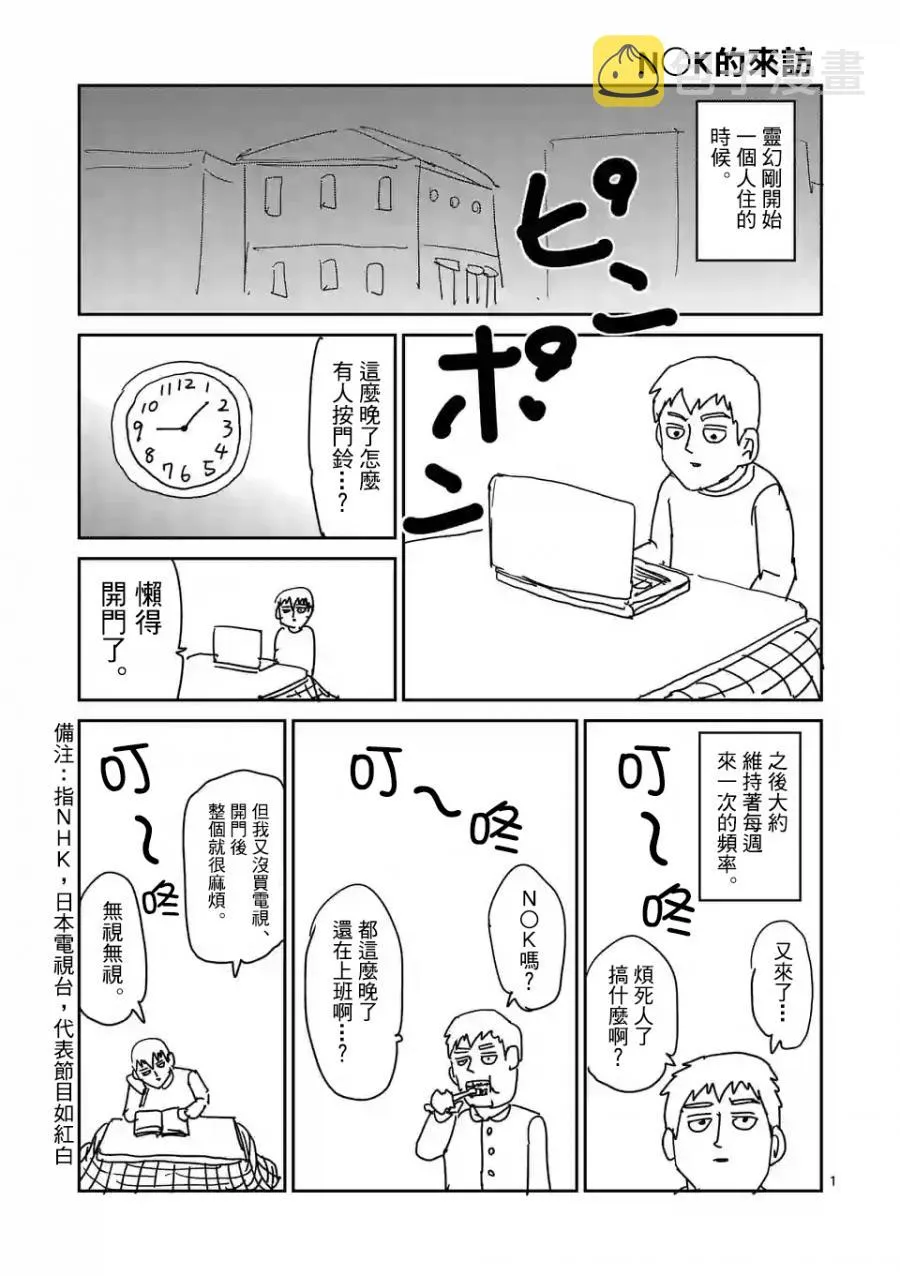 特别篇25 第1页