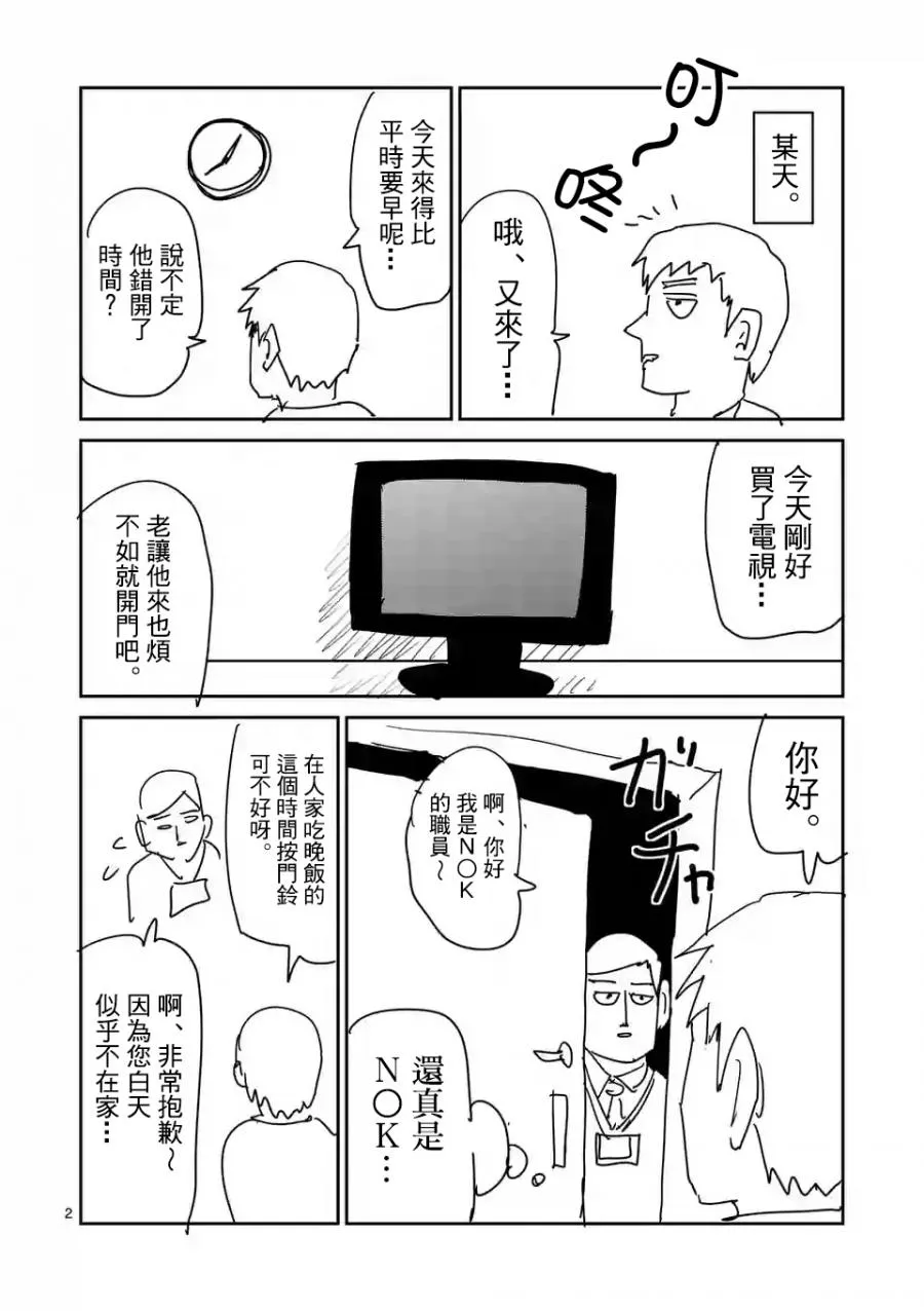 特别篇25 第2页