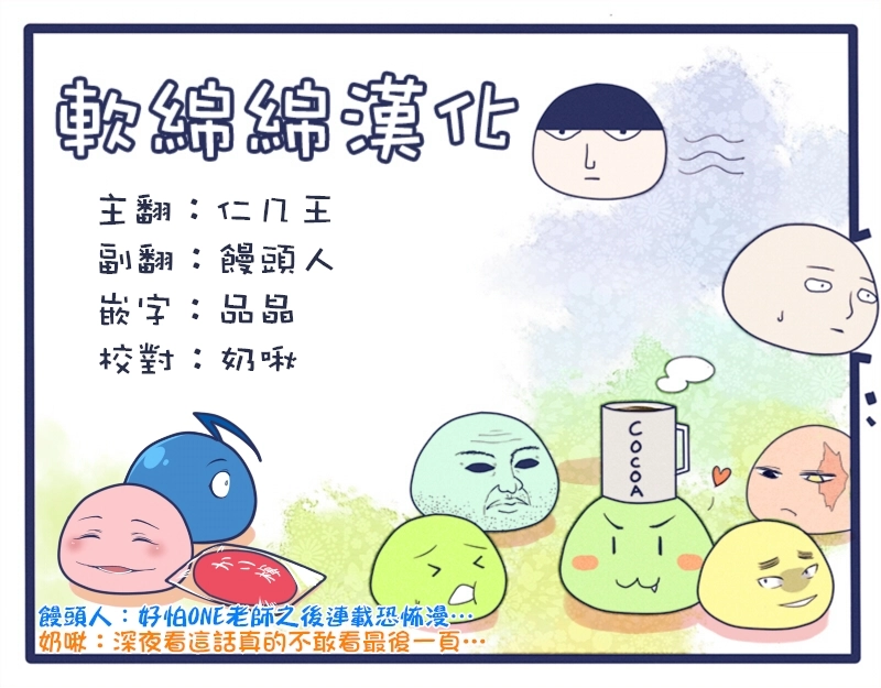 特别篇25 第6页
