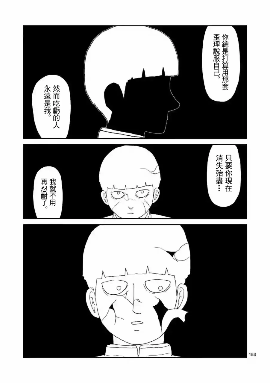 第100-14话 第2页