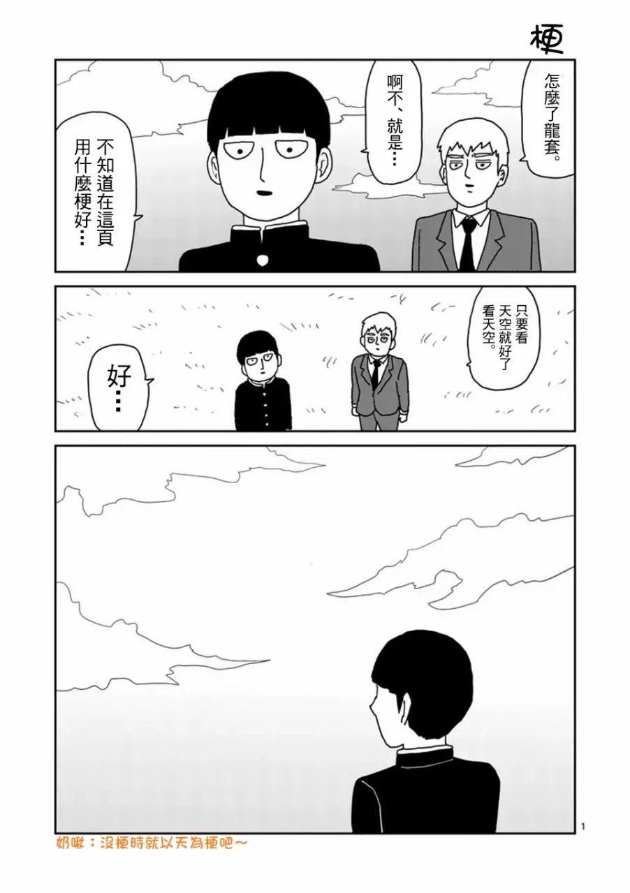 第100-14话 第13页