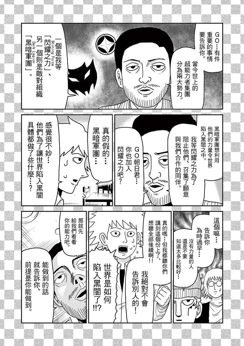 中二之战 第5页