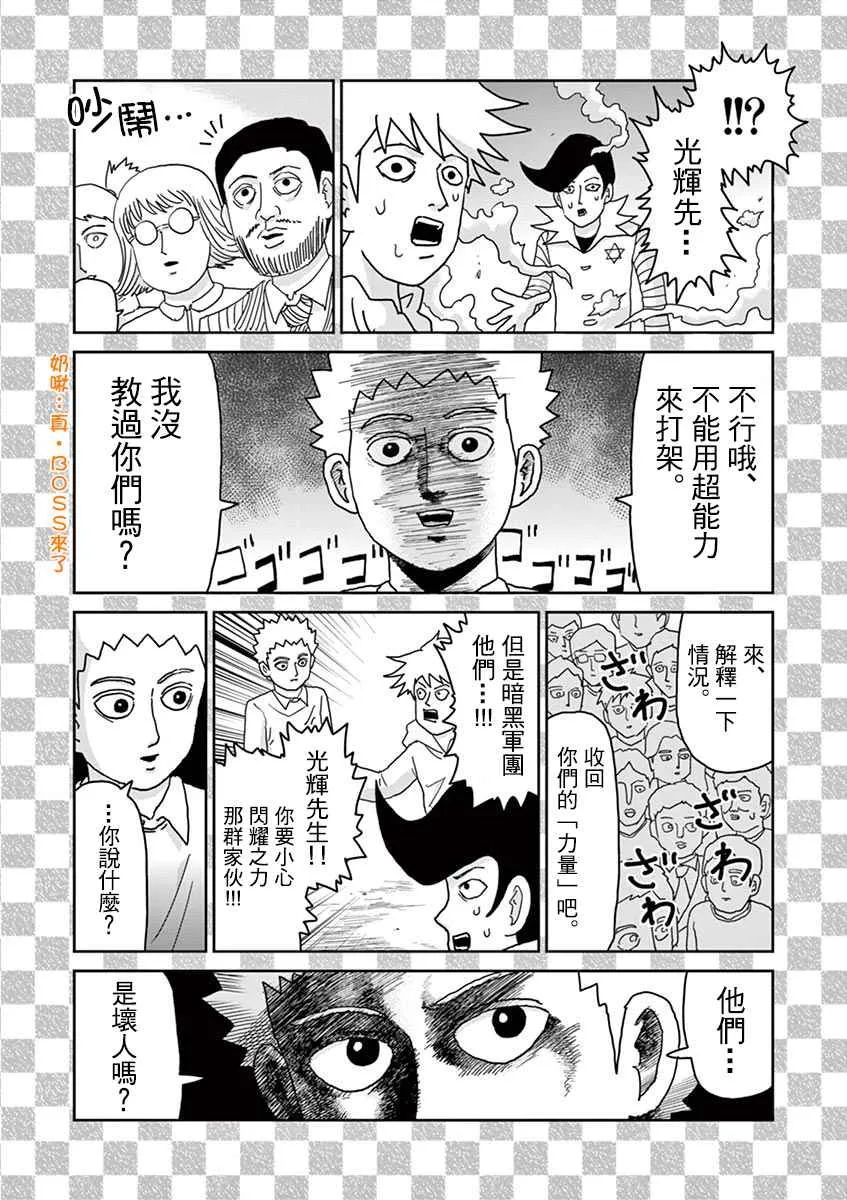 中二之战 第12页