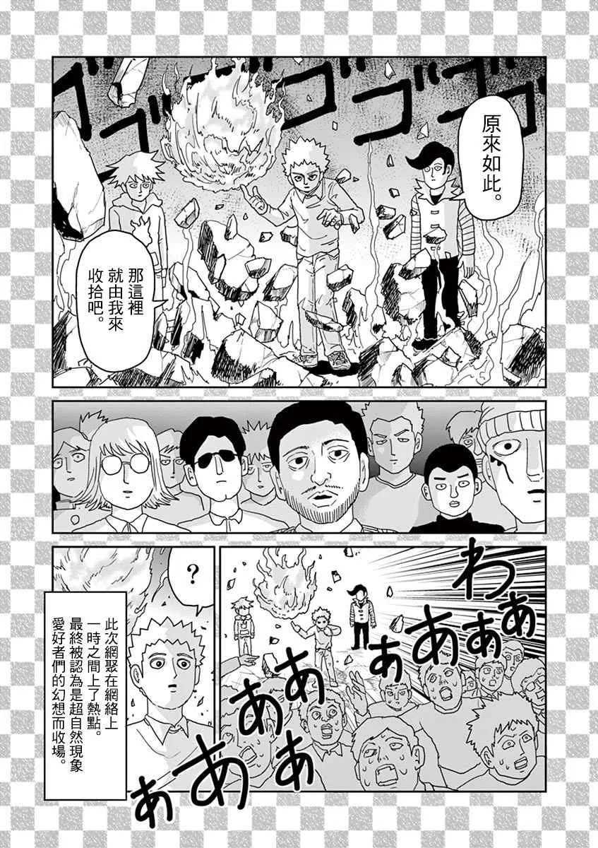 中二之战 第13页