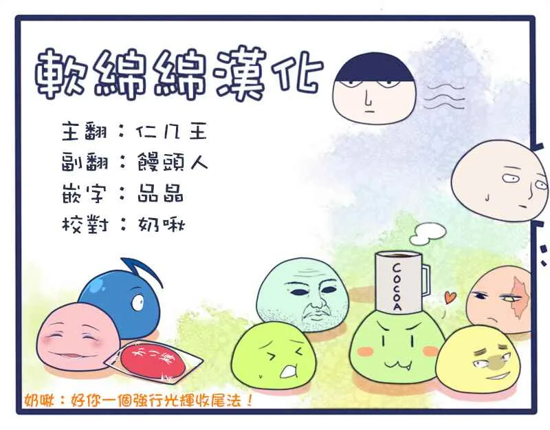 中二之战 第14页