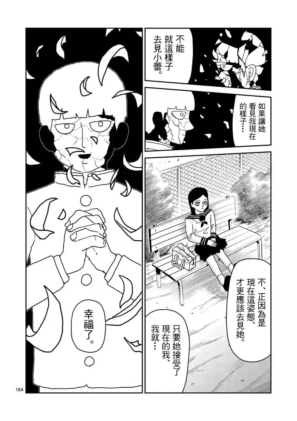 第100-15话 第1页