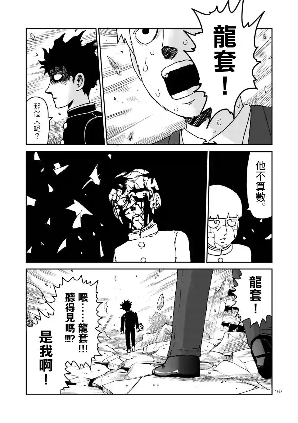 第100-15话 第4页