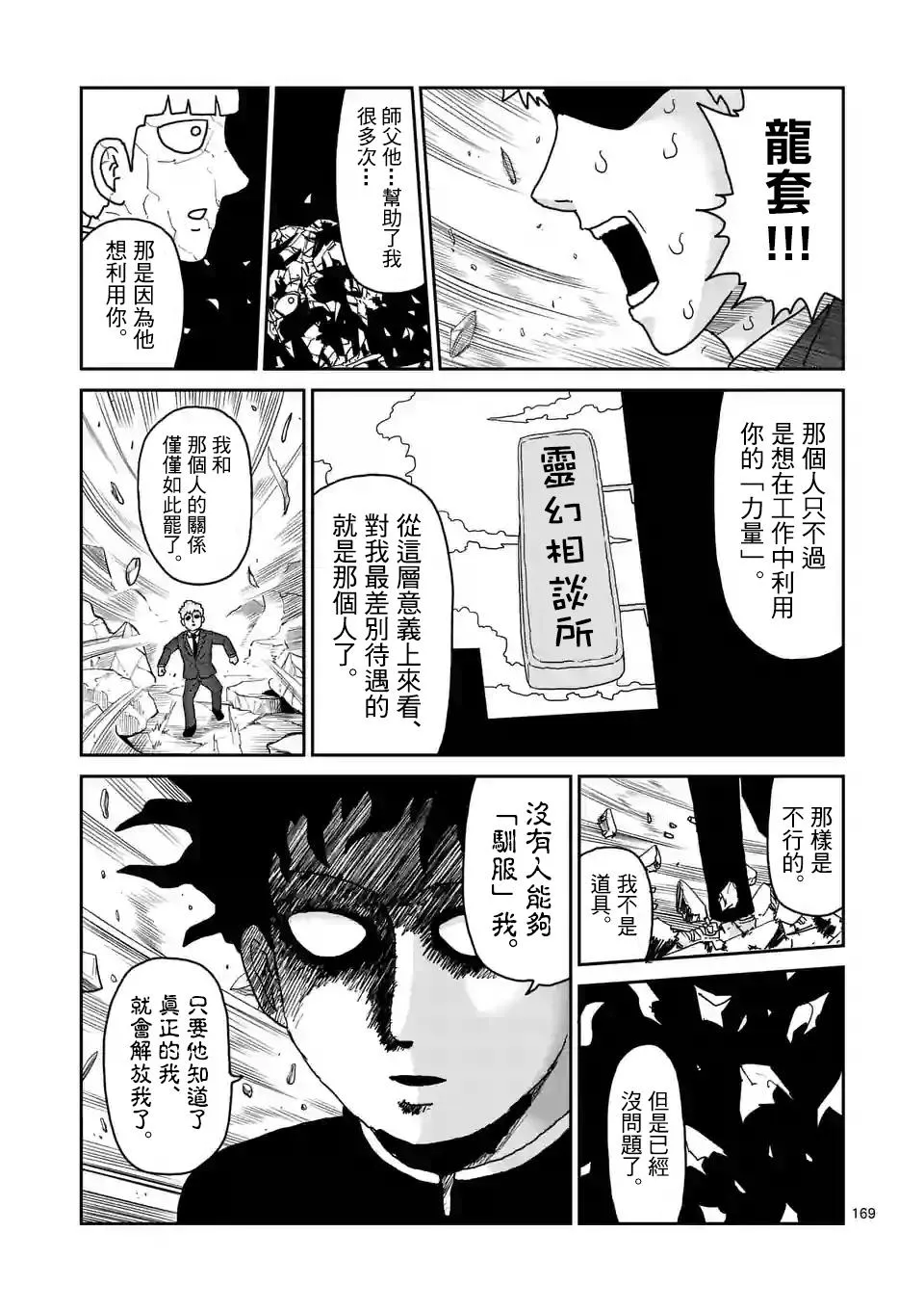 第100-15话 第6页