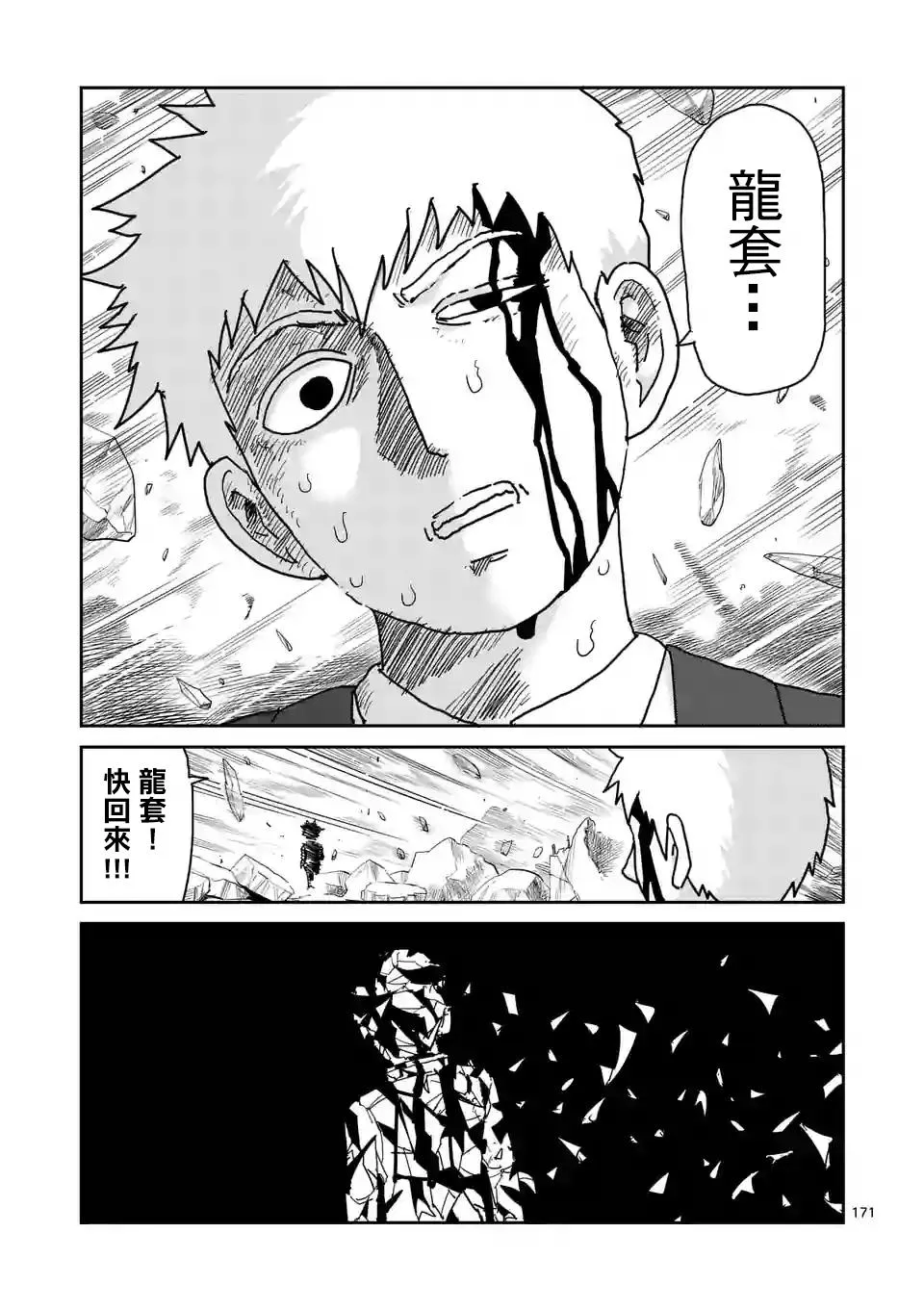 第100-15话 第8页