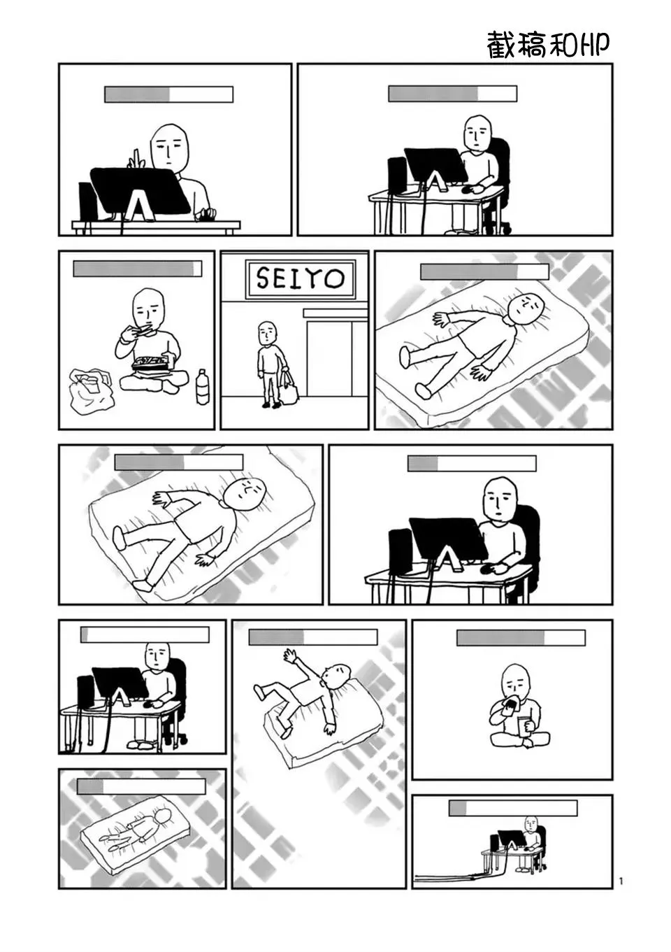 第100-15话 第13页