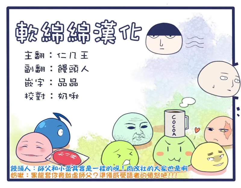 第100-15话 第14页
