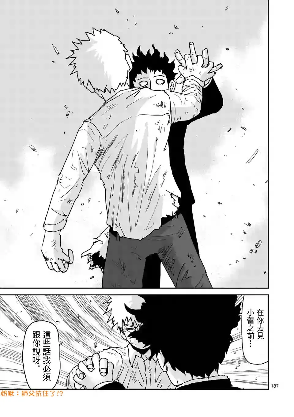 第100-16话 第12页