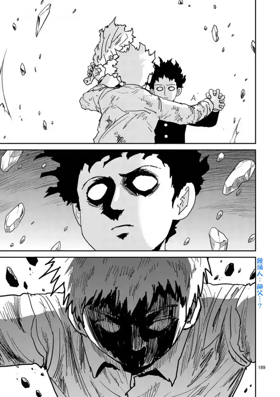 第100-16话 第14页