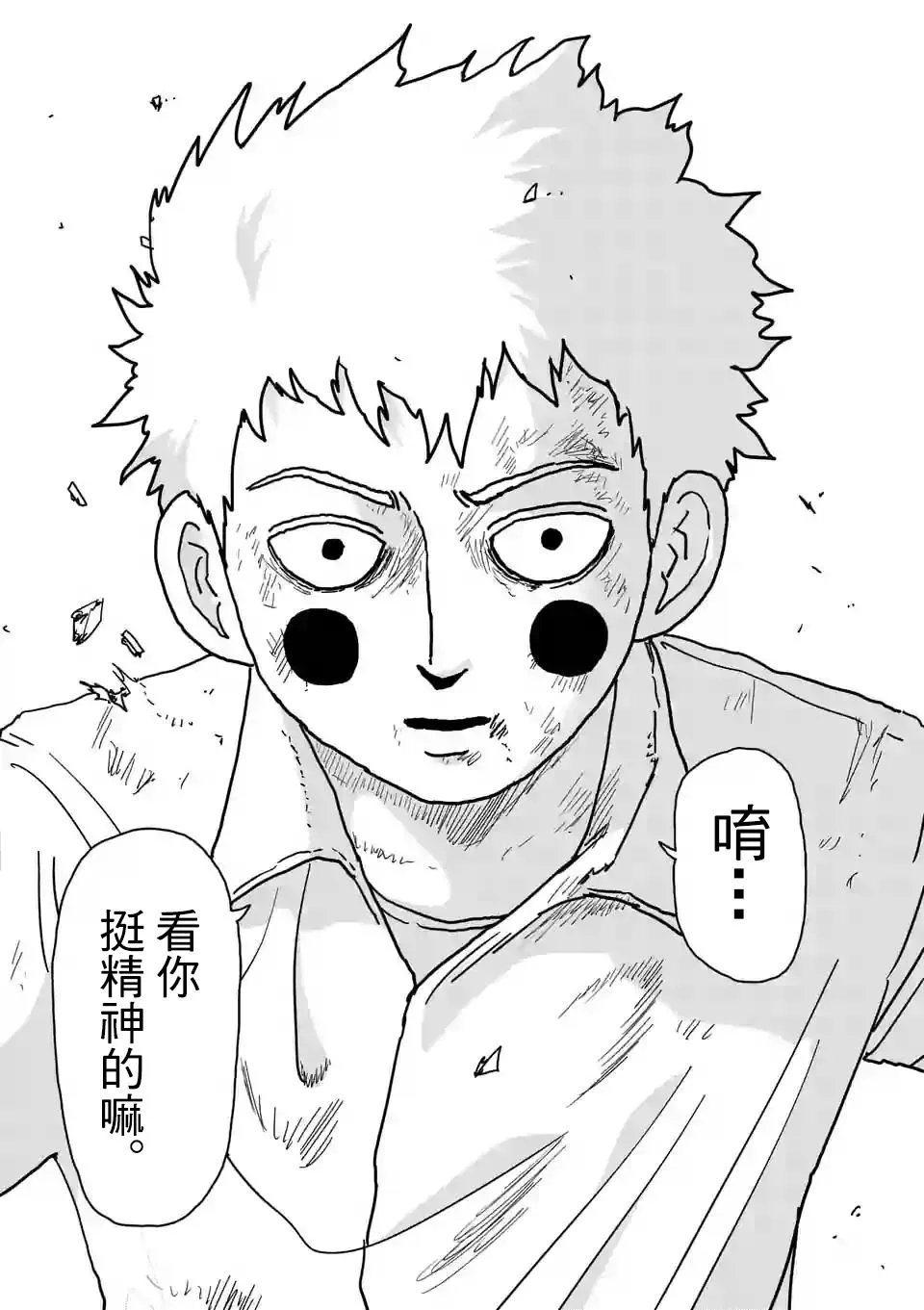 第100-16话 第15页