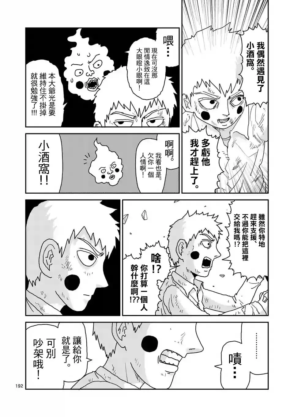 第100-16话 第17页