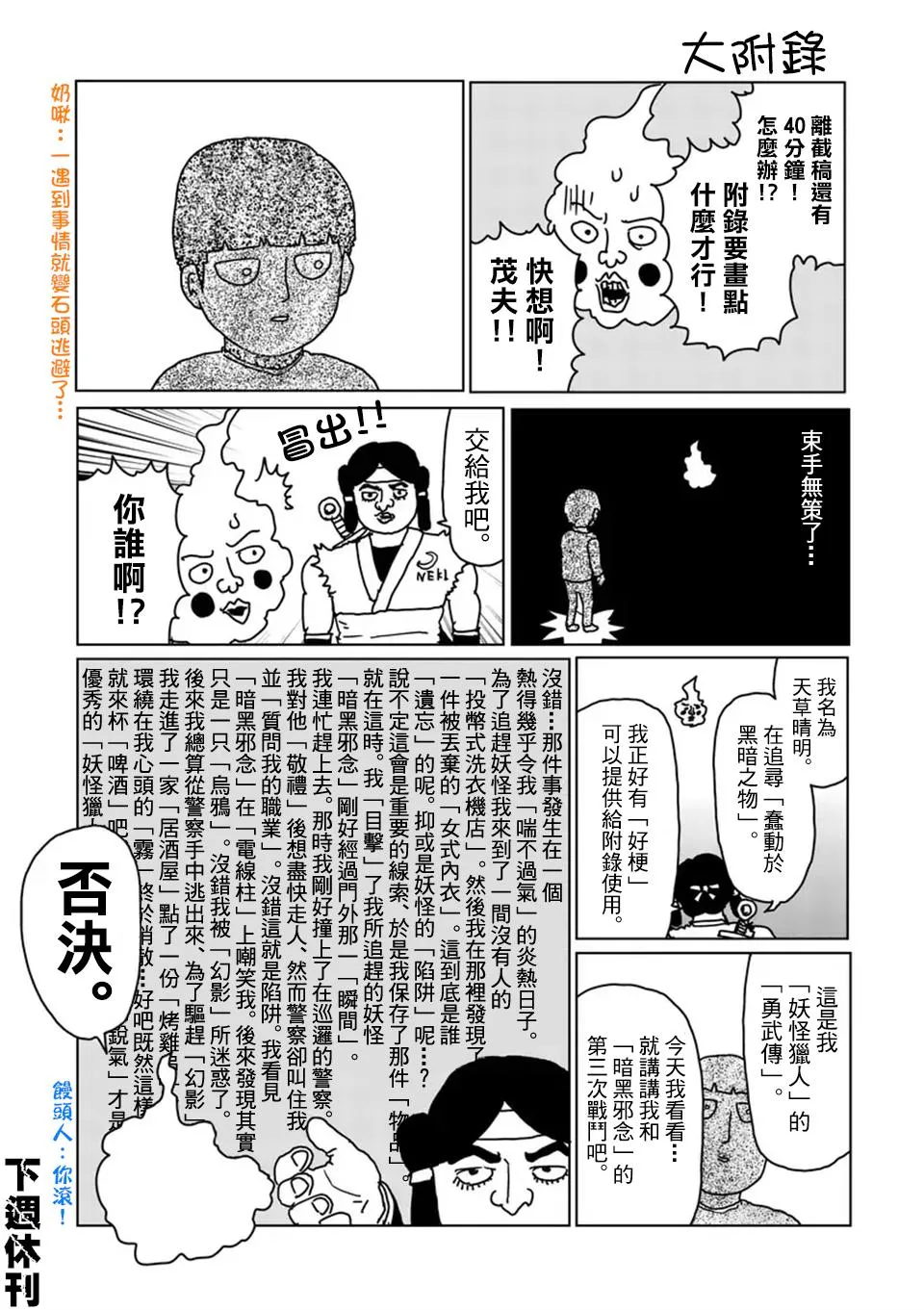 第100-16话 第19页