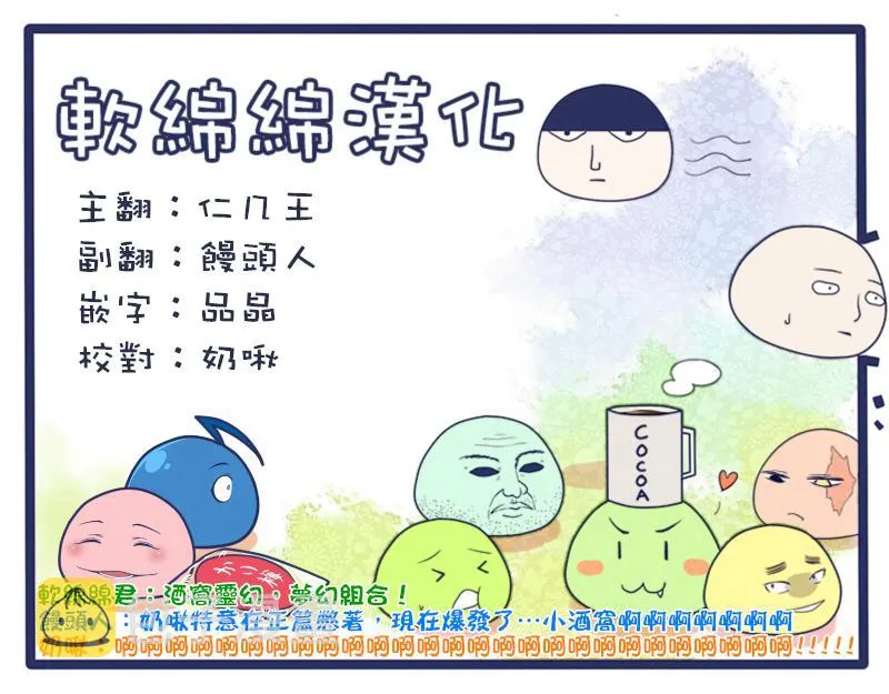 第100-16话 第20页