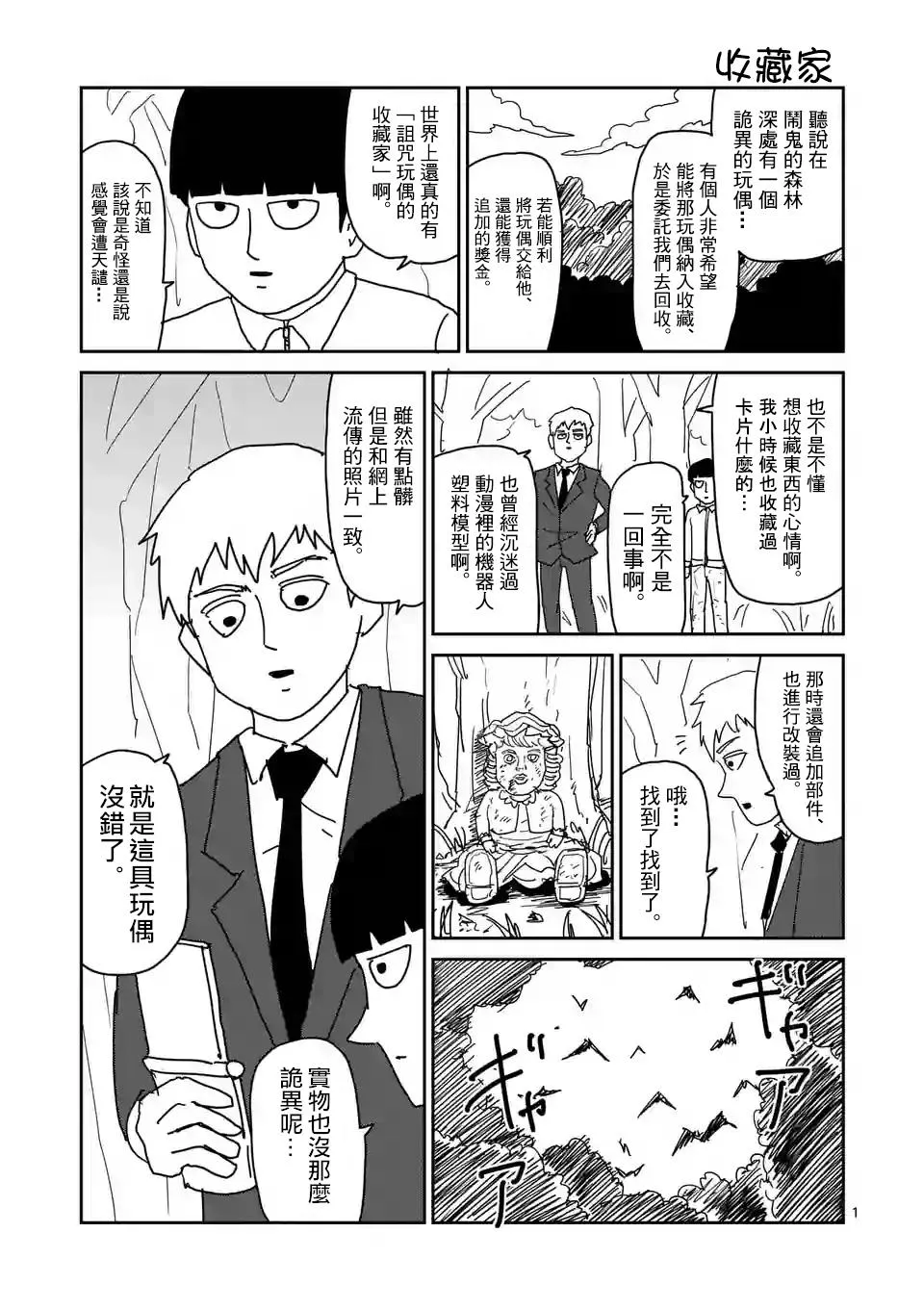 特別篇27 第1页