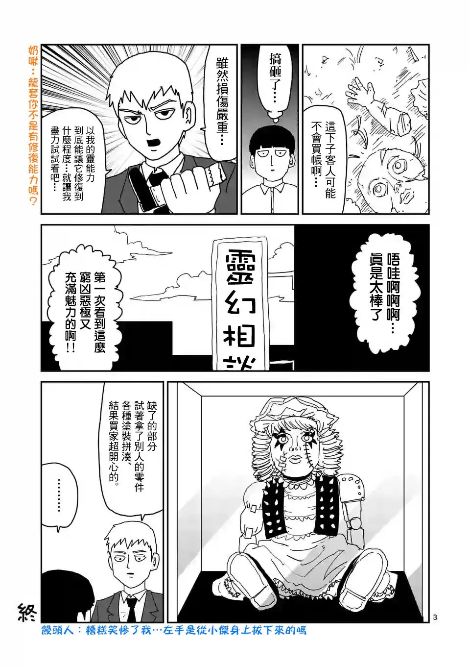 特別篇27 第3页