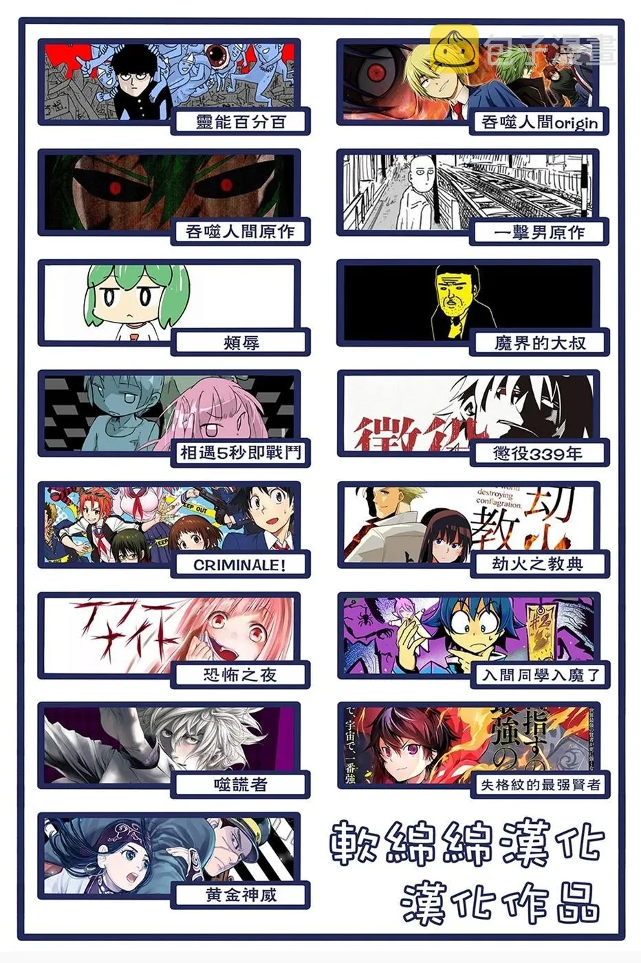 特別篇27 第5页