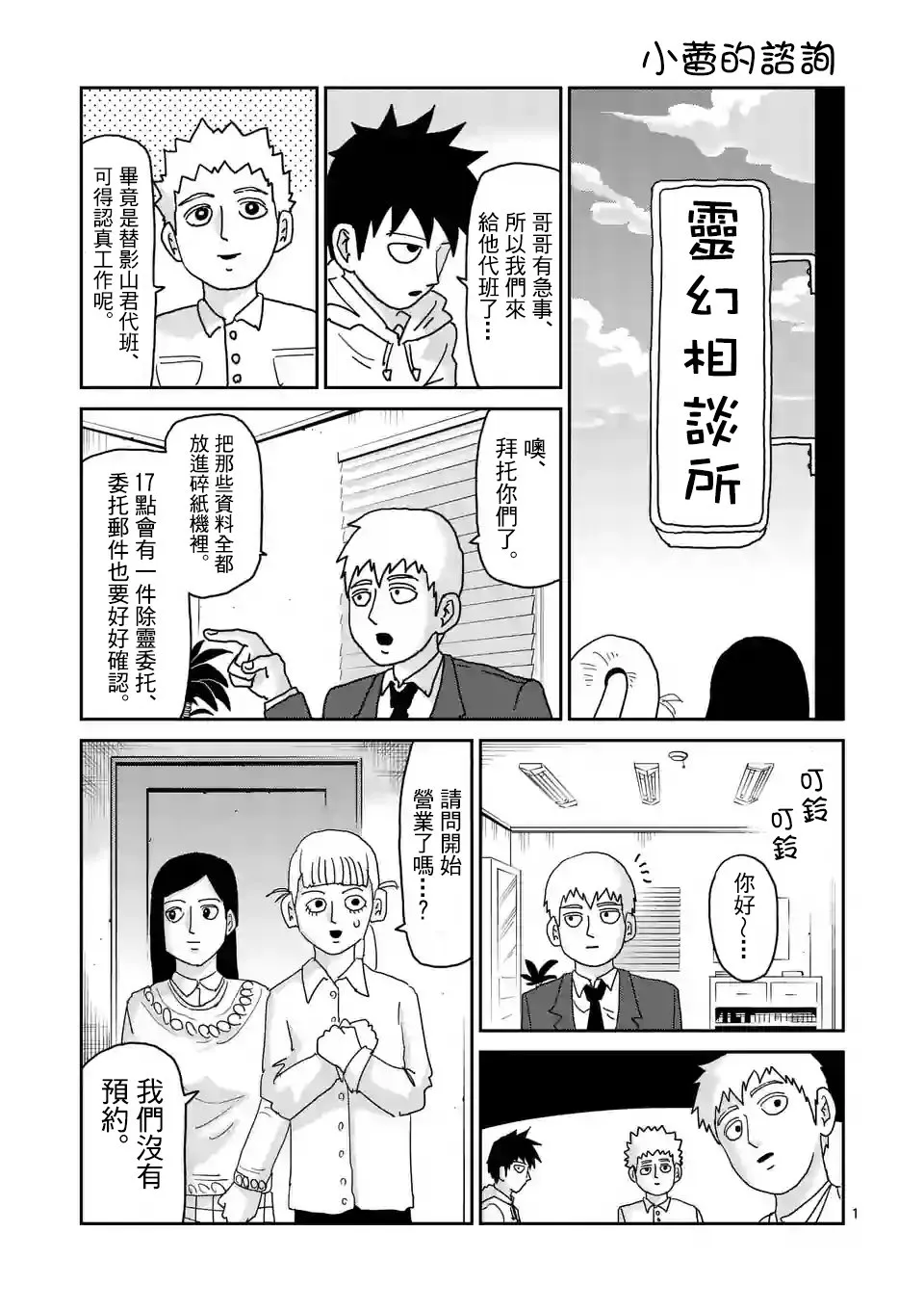 特別篇28 第1页